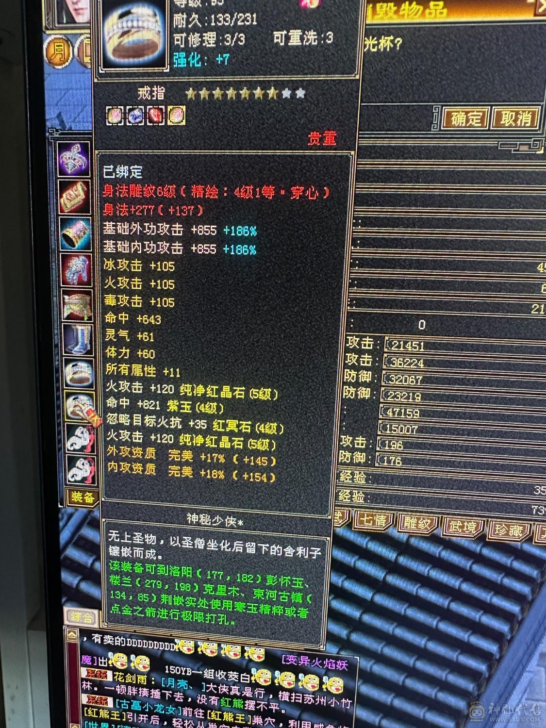 高身法带附体，带一切资源，不用投资，上线就是漂