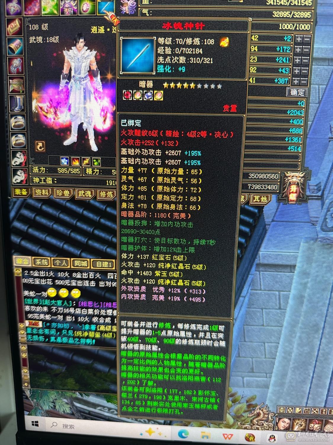高身法带附体，带一切资源，不用投资，上线就是漂