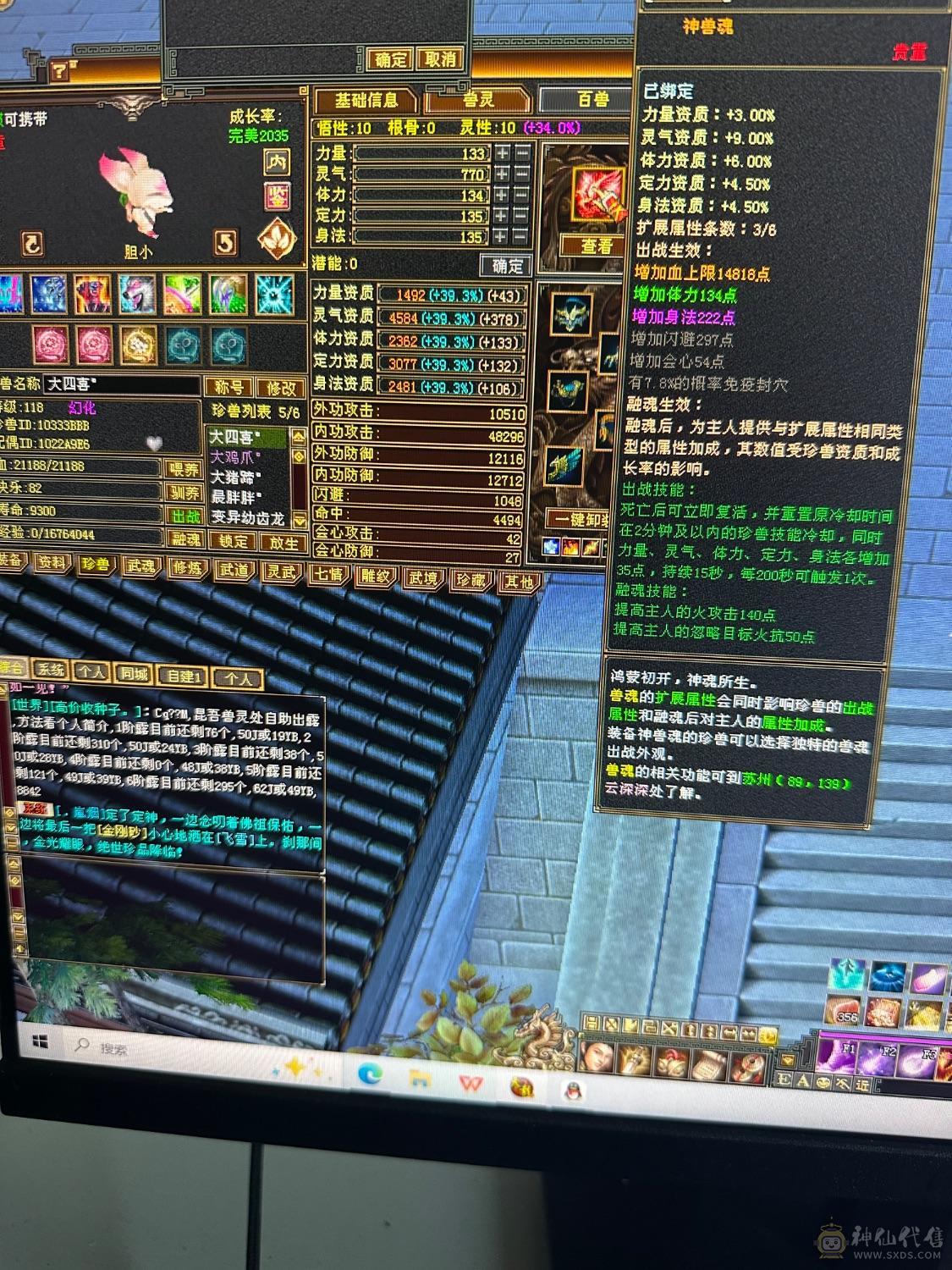高身法带附体，带一切资源，不用投资，上线就是漂