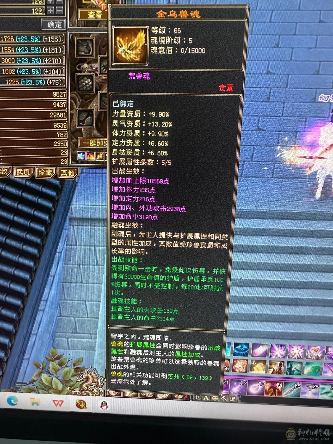 高身法带附体，带一切资源，不用投资，上线就是漂