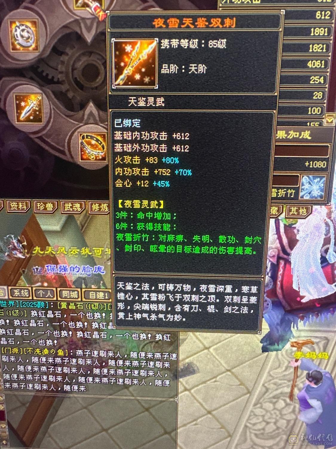 高身法带附体，带一切资源，不用投资，上线就是漂
