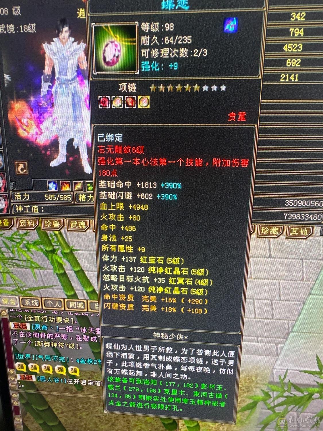 高身法带附体，带一切资源，不用投资，上线就是漂