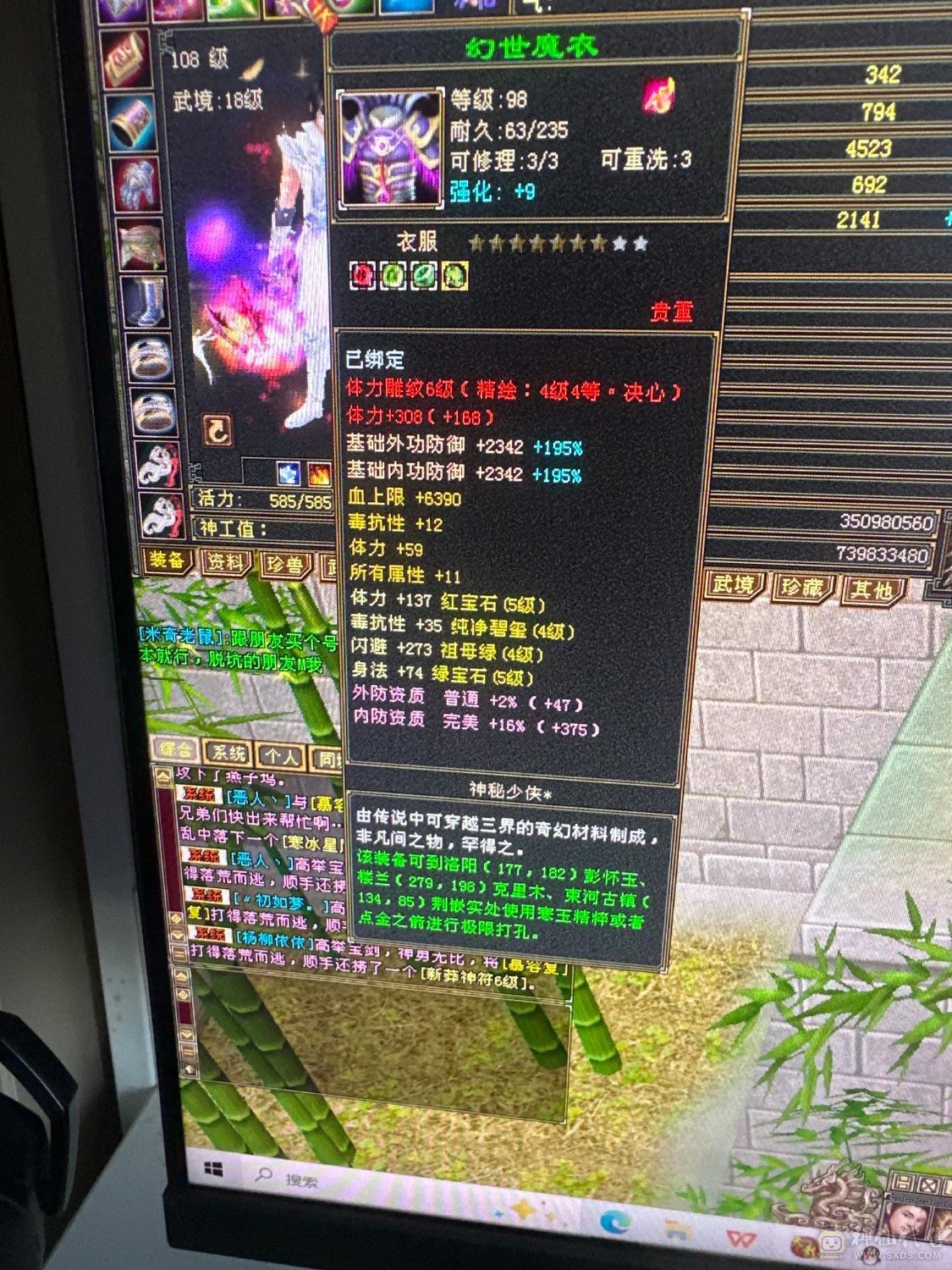 高身法带附体，带一切资源，不用投资，上线就是漂