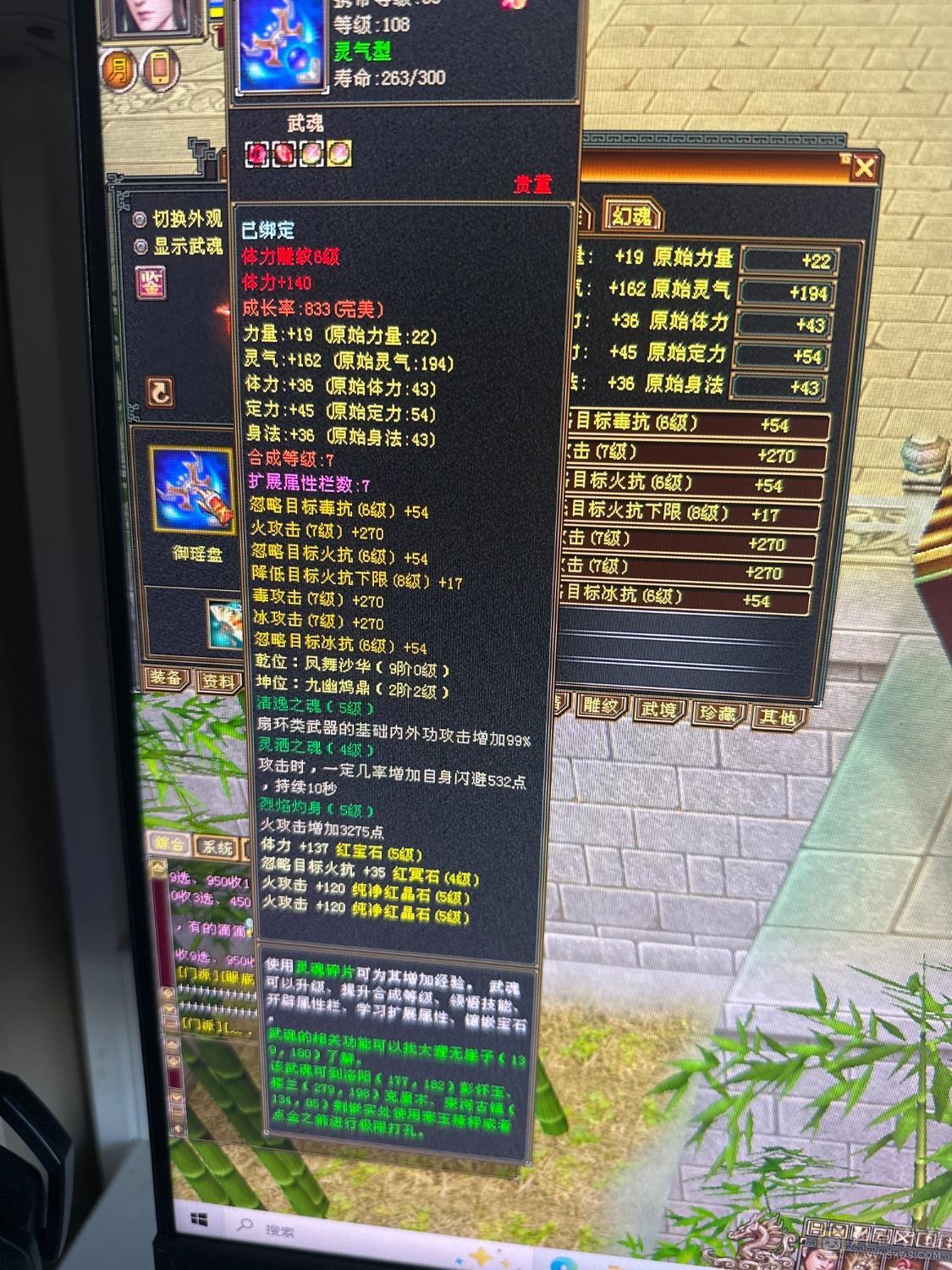 高身法带附体，带一切资源，不用投资，上线就是漂
