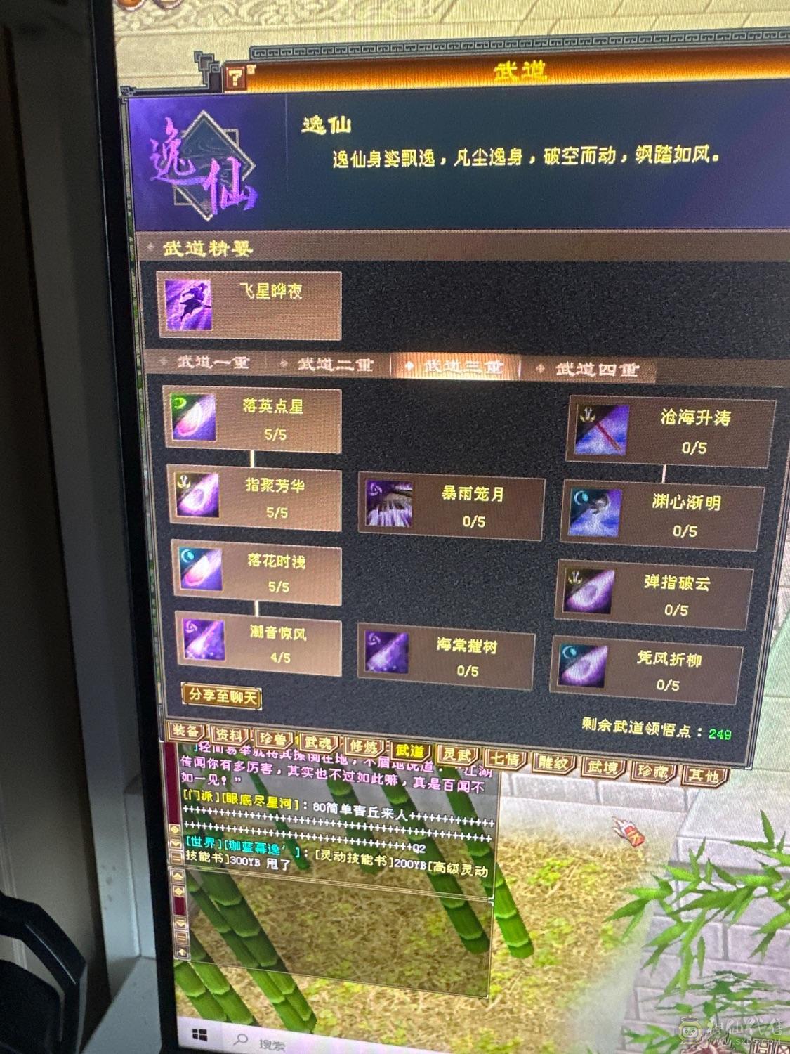 高身法带附体，带一切资源，不用投资，上线就是漂
