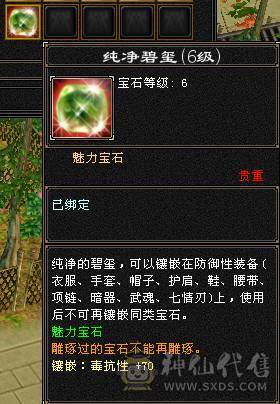『夺命•推荐』卡88级-顶级精品-6级冰火毒-6神无敌丹-三修逍遥 可转星宿 副属性-冰500 火1314 减毒抗536 下限19 冰抗1056 玄抗574 35w血 3.4w气 535+会心 
