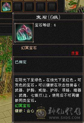 『夺命•推荐』卡88级-顶级精品-6级冰火毒-6神无敌丹-三修逍遥 可转星宿 副属性-冰500 火1314 减毒抗536 下限19 冰抗1056 玄抗574 35w血 3.4w气 535+会心 