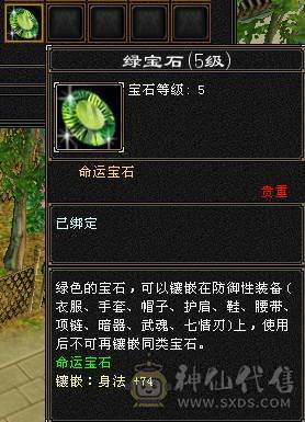 『夺命•推荐』卡88级-顶级精品-6级冰火毒-6神无敌丹-三修逍遥 可转星宿 副属性-冰500 火1314 减毒抗536 下限19 冰抗1056 玄抗574 35w血 3.4w气 535+会心 