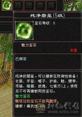 『夺命•推荐』卡88级-顶级精品-6级冰火毒-6神无敌丹-三修逍遥 可转星宿 副属性-冰500 火1314 减毒抗536 下限19 冰抗1056 玄抗574 35w血 3.4w气 535+会心 