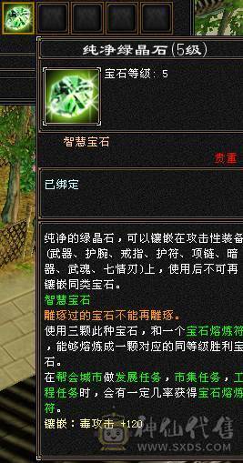 『夺命•推荐』卡88级-顶级精品-6级冰火毒-6神无敌丹-三修逍遥 可转星宿 副属性-冰500 火1314 减毒抗536 下限19 冰抗1056 玄抗574 35w血 3.4w气 535+会心 