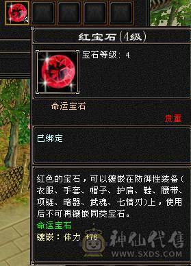 『夺命•推荐』卡88级-顶级精品-6级冰火毒-6神无敌丹-三修逍遥 可转星宿 副属性-冰500 火1314 减毒抗536 下限19 冰抗1056 玄抗574 35w血 3.4w气 535+会心 