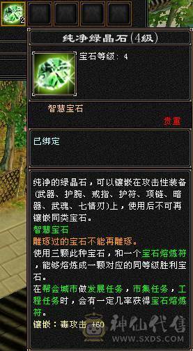 『夺命•推荐』卡88级-顶级精品-6级冰火毒-6神无敌丹-三修逍遥 可转星宿 副属性-冰500 火1314 减毒抗536 下限19 冰抗1056 玄抗574 35w血 3.4w气 535+会心 