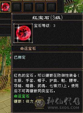 『夺命•推荐』卡88级-顶级精品-6级冰火毒-6神无敌丹-三修逍遥 可转星宿 副属性-冰500 火1314 减毒抗536 下限19 冰抗1056 玄抗574 35w血 3.4w气 535+会心 