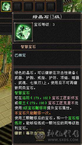 『夺命•推荐』卡88级-顶级精品-6级冰火毒-6神无敌丹-三修逍遥 可转星宿 副属性-冰500 火1314 减毒抗536 下限19 冰抗1056 玄抗574 35w血 3.4w气 535+会心 