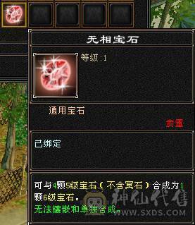 『夺命•推荐』卡88级-顶级精品-6级冰火毒-6神无敌丹-三修逍遥 可转星宿 副属性-冰500 火1314 减毒抗536 下限19 冰抗1056 玄抗574 35w血 3.4w气 535+会心 