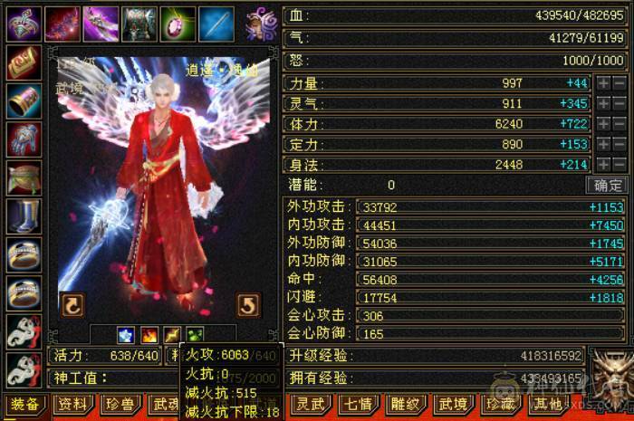 双修玄抗逍遥 带无敌丹 双坐骑 雪猿+乌骓 大衣柜 5阶神 带个蓝魔