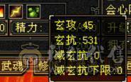 双修玄抗逍遥 带无敌丹 双坐骑 雪猿+乌骓 大衣柜 5阶神 带个蓝魔