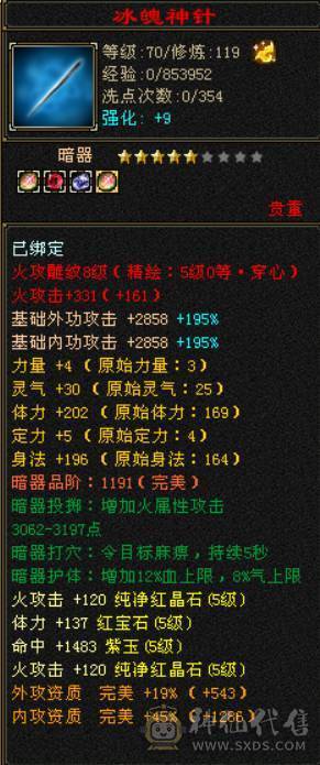 双修玄抗逍遥 带无敌丹 双坐骑 雪猿+乌骓 大衣柜 5阶神 带个蓝魔