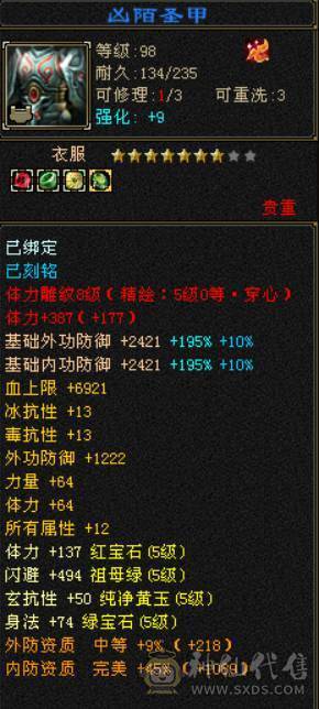 双修玄抗逍遥 带无敌丹 双坐骑 雪猿+乌骓 大衣柜 5阶神 带个蓝魔