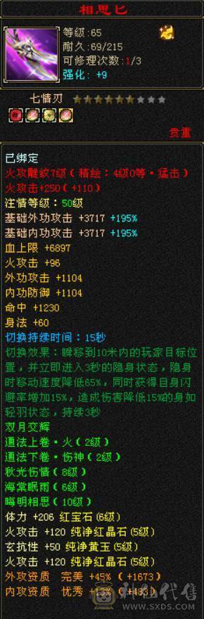 双修玄抗逍遥 带无敌丹 双坐骑 雪猿+乌骓 大衣柜 5阶神 带个蓝魔