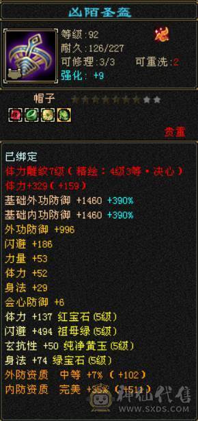 双修玄抗逍遥 带无敌丹 双坐骑 雪猿+乌骓 大衣柜 5阶神 带个蓝魔