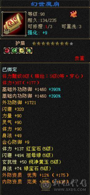 双修玄抗逍遥 带无敌丹 双坐骑 雪猿+乌骓 大衣柜 5阶神 带个蓝魔