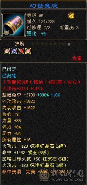 双修玄抗逍遥 带无敌丹 双坐骑 雪猿+乌骓 大衣柜 5阶神 带个蓝魔