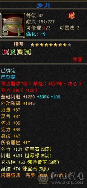 双修玄抗逍遥 带无敌丹 双坐骑 雪猿+乌骓 大衣柜 5阶神 带个蓝魔
