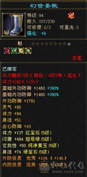 双修玄抗逍遥 带无敌丹 双坐骑 雪猿+乌骓 大衣柜 5阶神 带个蓝魔