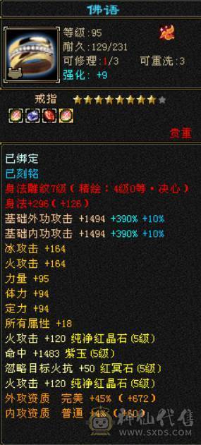双修玄抗逍遥 带无敌丹 双坐骑 雪猿+乌骓 大衣柜 5阶神 带个蓝魔