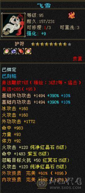双修玄抗逍遥 带无敌丹 双坐骑 雪猿+乌骓 大衣柜 5阶神 带个蓝魔
