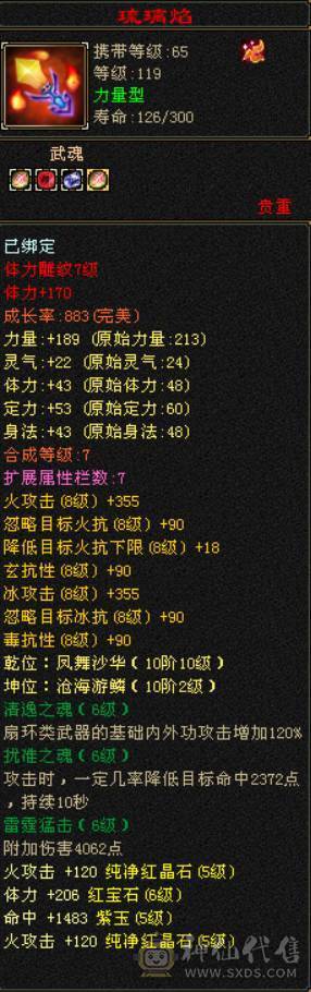 双修玄抗逍遥 带无敌丹 双坐骑 雪猿+乌骓 大衣柜 5阶神 带个蓝魔