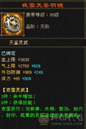 双修玄抗逍遥 带无敌丹 双坐骑 雪猿+乌骓 大衣柜 5阶神 带个蓝魔