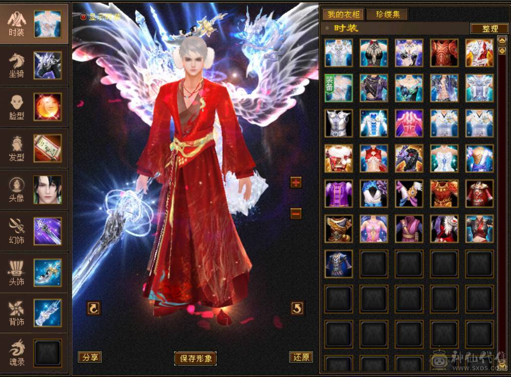 双修玄抗逍遥 带无敌丹 双坐骑 雪猿+乌骓 大衣柜 5阶神 带个蓝魔