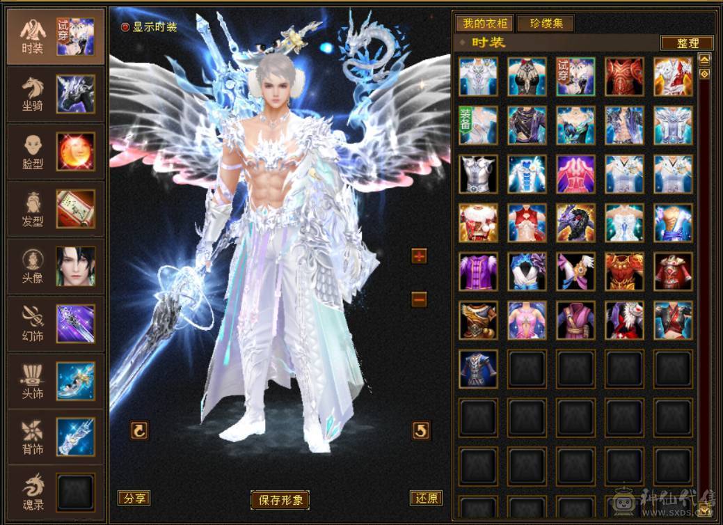 双修玄抗逍遥 带无敌丹 双坐骑 雪猿+乌骓 大衣柜 5阶神 带个蓝魔