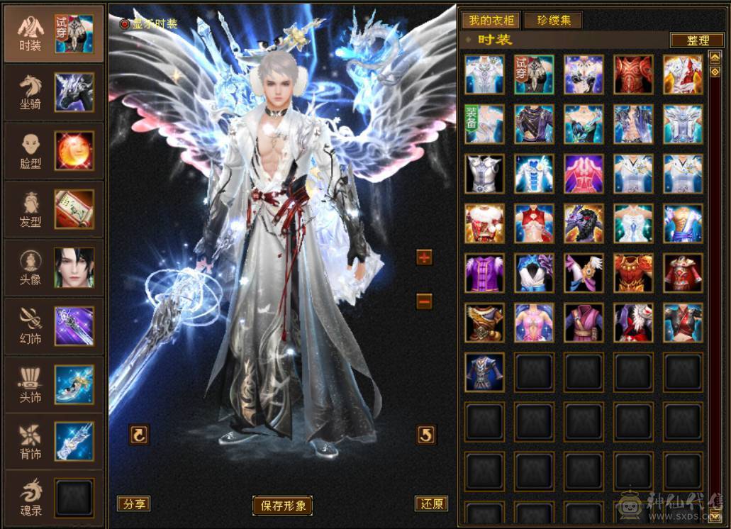 双修玄抗逍遥 带无敌丹 双坐骑 雪猿+乌骓 大衣柜 5阶神 带个蓝魔