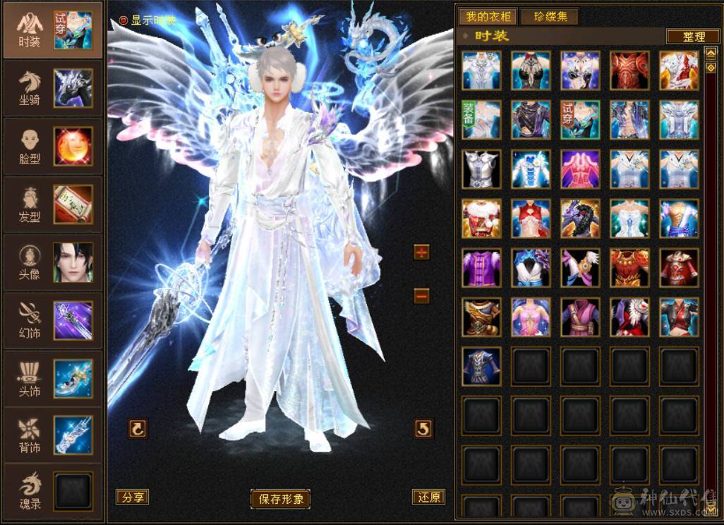 双修玄抗逍遥 带无敌丹 双坐骑 雪猿+乌骓 大衣柜 5阶神 带个蓝魔