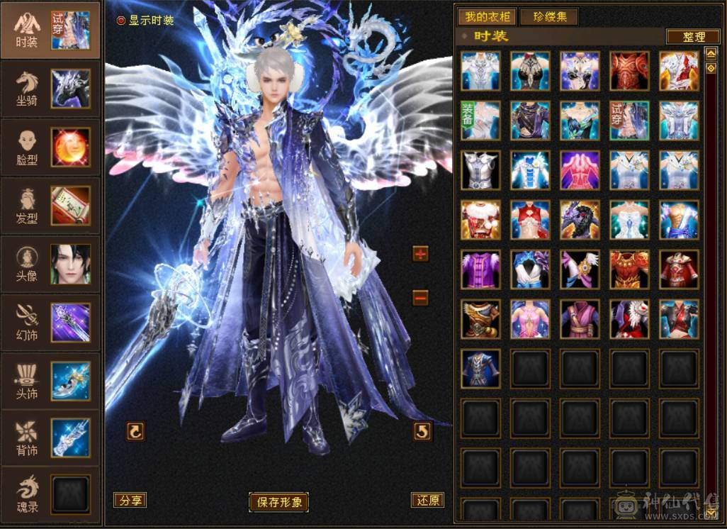 双修玄抗逍遥 带无敌丹 双坐骑 雪猿+乌骓 大衣柜 5阶神 带个蓝魔