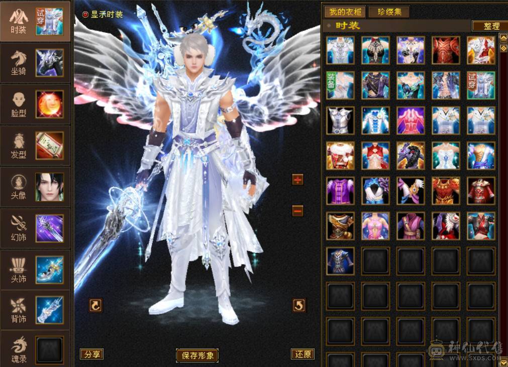 双修玄抗逍遥 带无敌丹 双坐骑 雪猿+乌骓 大衣柜 5阶神 带个蓝魔
