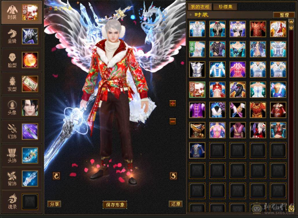 双修玄抗逍遥 带无敌丹 双坐骑 雪猿+乌骓 大衣柜 5阶神 带个蓝魔