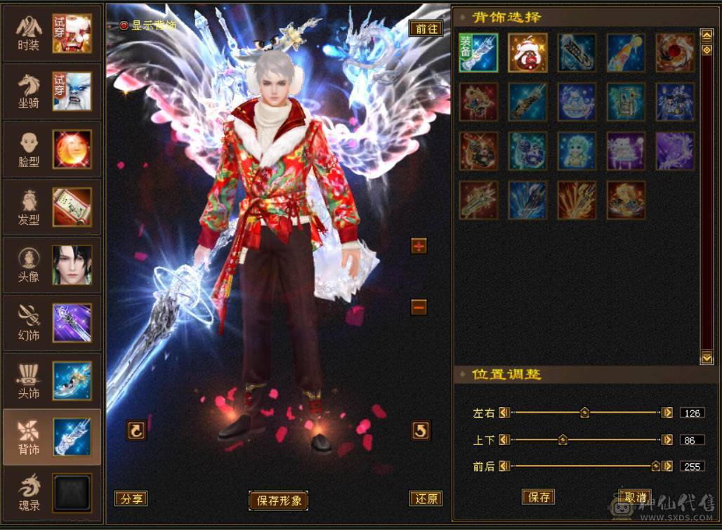 双修玄抗逍遥 带无敌丹 双坐骑 雪猿+乌骓 大衣柜 5阶神 带个蓝魔