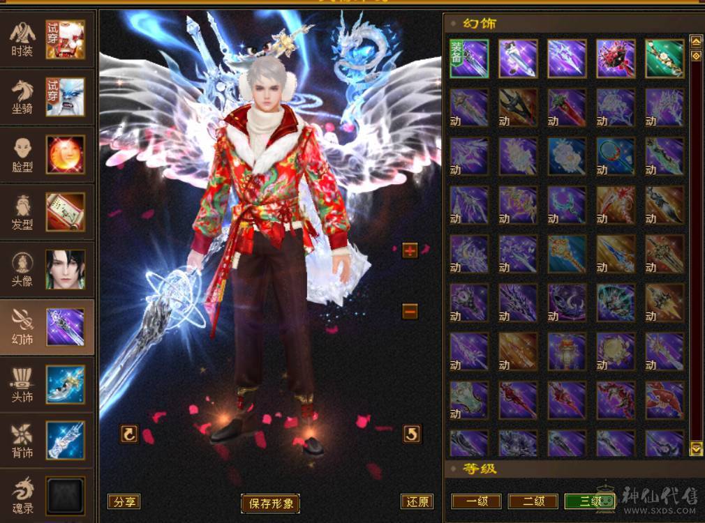 双修玄抗逍遥 带无敌丹 双坐骑 雪猿+乌骓 大衣柜 5阶神 带个蓝魔