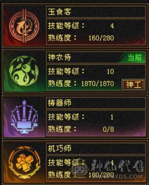 双修玄抗逍遥 带无敌丹 双坐骑 雪猿+乌骓 大衣柜 5阶神 带个蓝魔