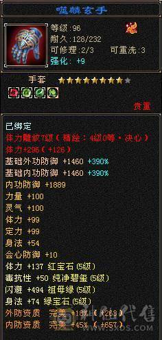 『夺命•推荐』3满细节3修毒逍遥，6000属
