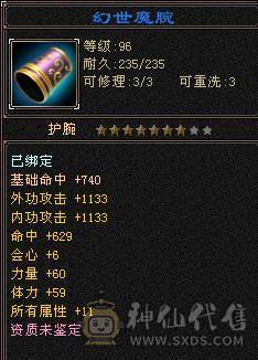 『夺命•推荐』3满细节3修毒逍遥，6000属