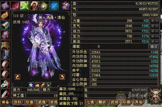 『夺命•推荐』3满细节3修毒逍遥，6000属