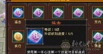 『夺命•推荐』3满细节3修毒逍遥，6000属