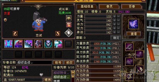 『夺命•推荐』3满细节3修毒逍遥，6000属