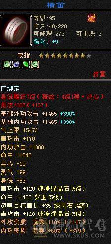 『夺命•推荐』3满细节3修毒逍遥，6000属