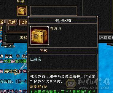『夺命•推荐』3满细节3修毒逍遥，6000属